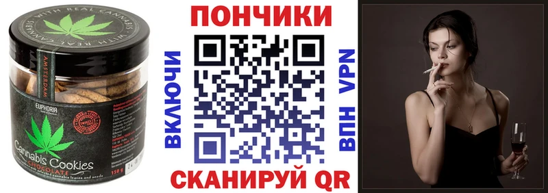 Печенье с ТГК конопля  Сельцо 