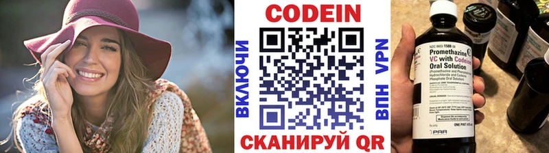 Кодеиновый сироп Lean напиток Lean (лин)  Сельцо 
