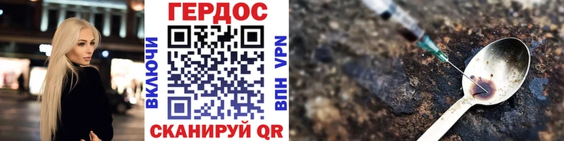 ГЕРОИН Heroin  Сельцо 