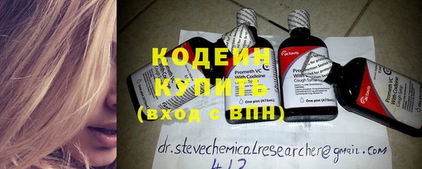 мяу мяу кристалл Белокуриха