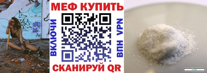 Мефедрон мука Сельцо